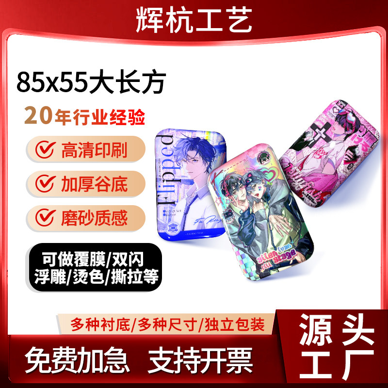 长方吧唧定制马口铁异形徽章定做图片