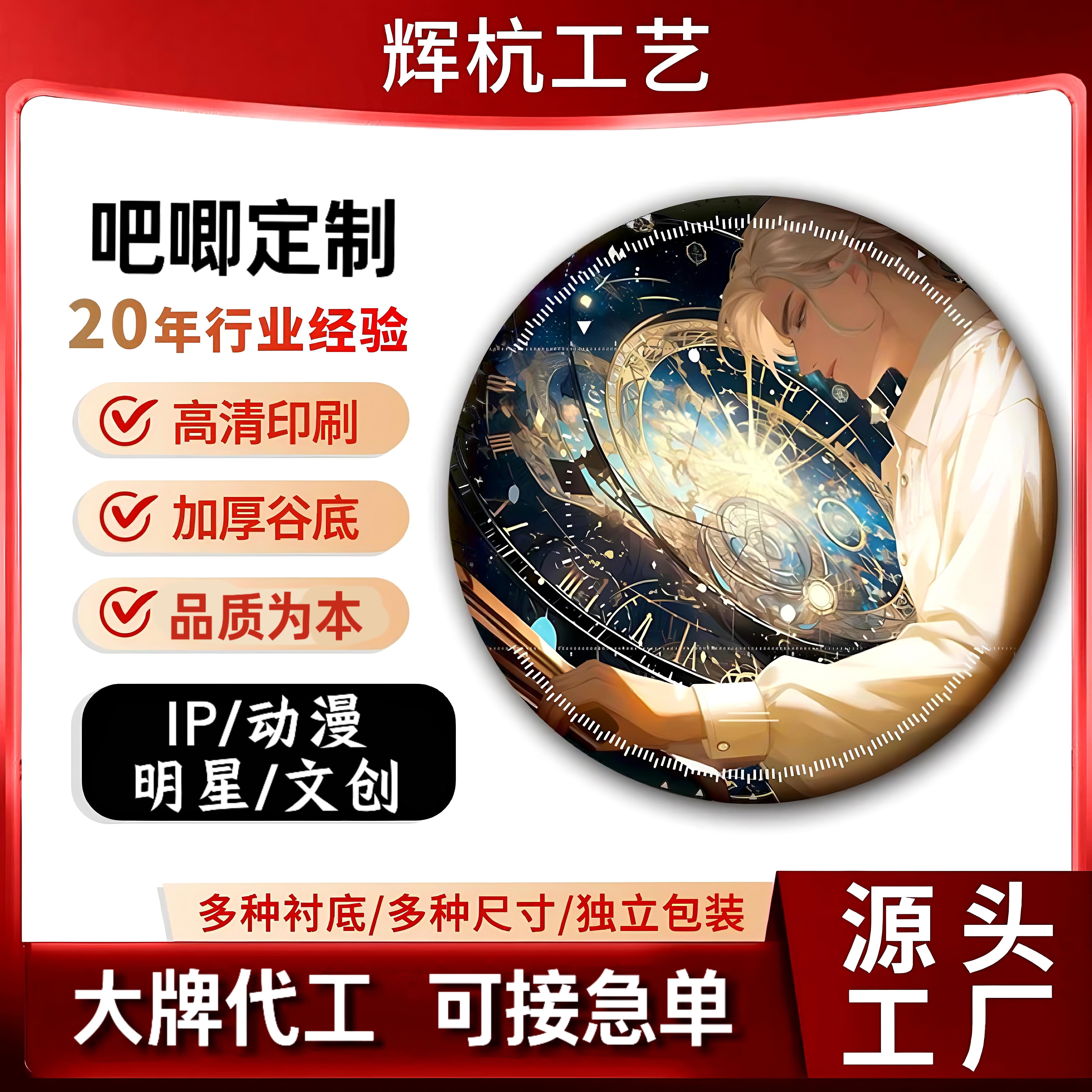 双闪吧唧马口铁徽章来图定制图片
