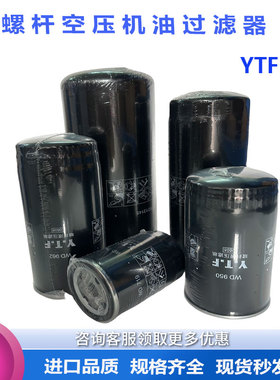 螺杆机油过滤器WD719/WD940/WD962/WD11102油格油滤保养配件通用