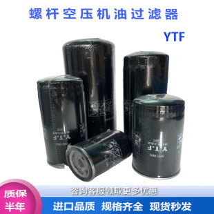 WD11102油格油滤保养配件通用 WD962 螺杆机油过滤器WD719 WD940