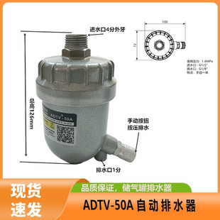 空压机精密过滤器自动排水器储气罐零气耗ADTV-50A排水阀配件