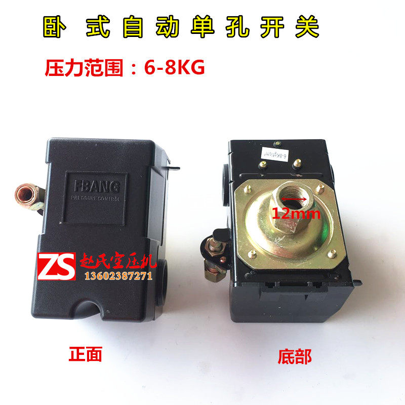 富邦FBANG气压开关 气泵开关自动压力控制器 启动器空压机配件