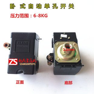 富邦FBANG气压开关 气泵开关自动压力控制器 启动器空压机配件