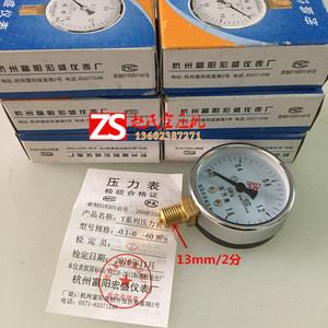 压力表宏盛仪表Y-601.6mpa精度2.5级 压力表