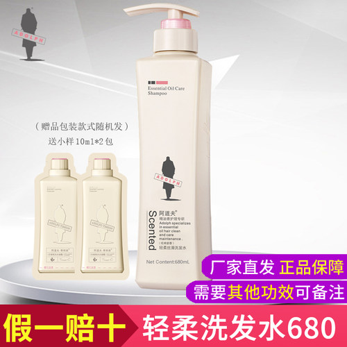 阿道夫轻柔丝滑洗发水滋润保湿柔顺洗发水乳液680ml非800ml 男女 - 封面