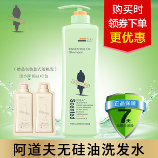 阿道夫 单瓶洗护无硅油洗发水（四项专研）800ml大瓶男女去屑控油
