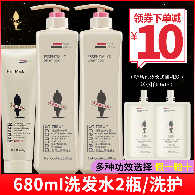 阿道夫洗发水正品去屑止痒控油