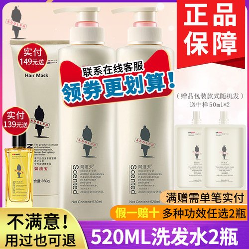阿道夫袪屑止痒控油保湿洗发水