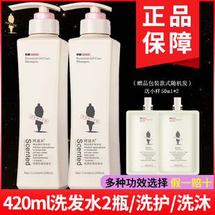 阿道夫洗发水非800ml大瓶洗护套装正品去头屑防痒乳液男女送小样