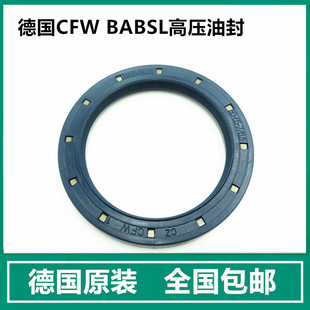 进口德国CFW骨架油封高压 BAU3SLX2 8原装