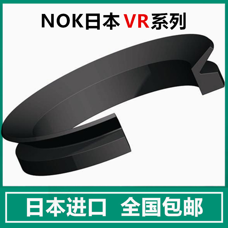 日本NOK进口VA水封VR3A VR4A VR5A VR6A VR7A VR8A VR10A VR12A 五金/工具 密封件 原图主图