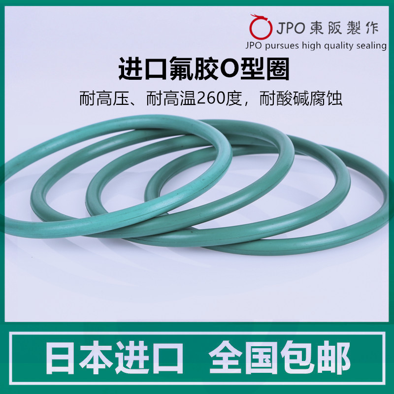 包邮进口氟胶O型密封圈内41.2/46.2/51/72.6/84/96.3/110/120*1.9