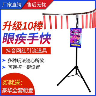 眼疾手快手速极限网红同款接棍机游戏道具摆摊穿越火线冲击抓棍机