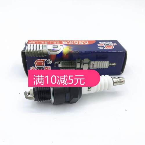 火炬摩托车二冲程jog两冲程