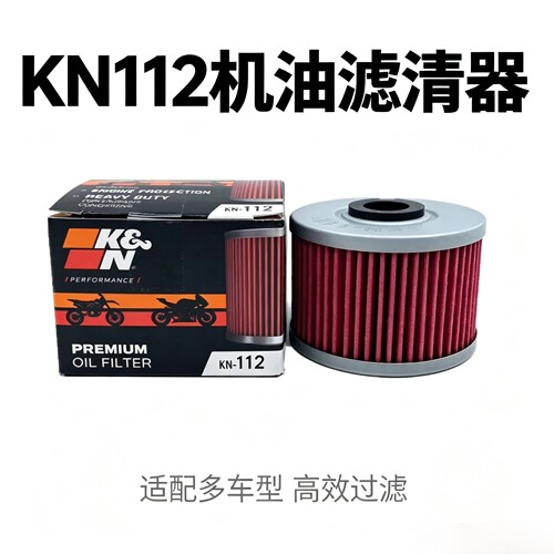 KN机滤适用春风250SR 250NK本田CM300 CBR300R CRF250机油滤芯