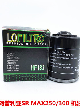 适用比亚乔机油滤芯 阿普利亚SR MAX250/300 机油滤芯 机滤过滤