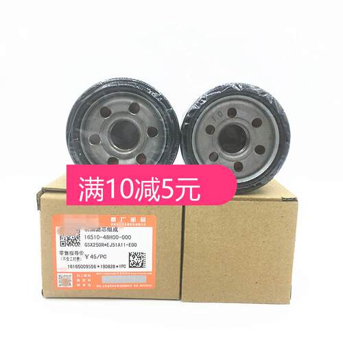 适用于奔达电喷BD400/BD250机油格原驰BOX400/RGV250机滤机油滤芯