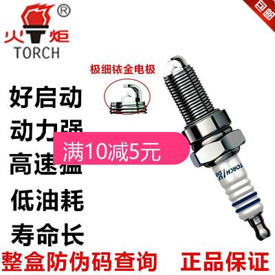 火炬摩托车火花塞铃木雅马哈弯梁