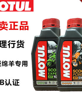 摩特4T 3100 7100 金银绵羊四冲程摩托车全合成机油踏板车通用