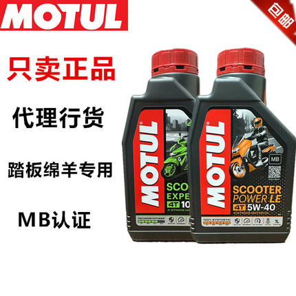 摩特4T 3100 7100 金银绵羊四冲程摩托车全合成机油踏板车通用