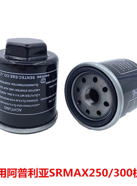SRMAX250/300 FLY 台风MEDLEY机滤aprilia阿普利亚比亚乔X7机油格