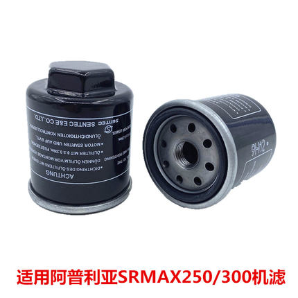 SRMAX250/300 FLY 台风MEDLEY机滤aprilia阿普利亚比亚乔X7机油格