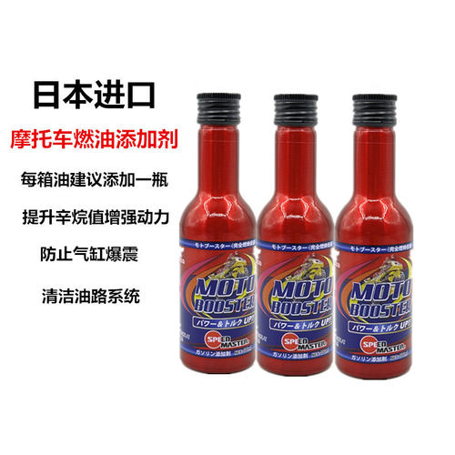 摩托车提升动力汽油添加剂积碳
