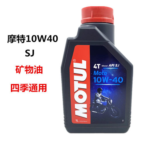 摩特摩托车机油半合成