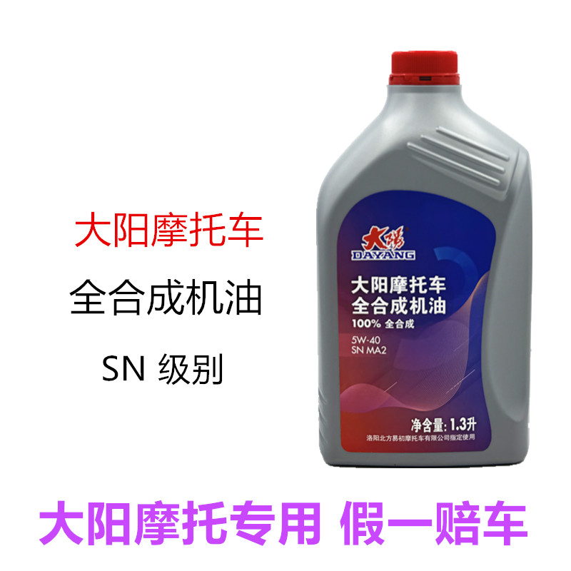 大阳摩托车配件大阳ADV350T-6全合成机油齿轮油润滑油滤芯精滤器