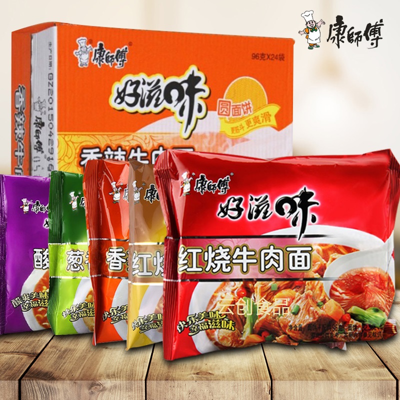 康师傅好滋味方便面整箱24袋装红烧香辣老坛酸菜牛肉速食泡面组合