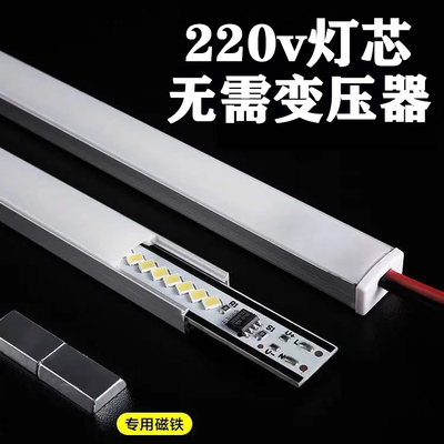 led磁铁款220v硬灯条 超市货架展柜吸铁石自吸式明装线条灯