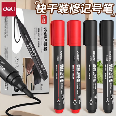 得力SK201记号笔黑色防水防油不易掉色勾线笔油性标记笔粗大头笔