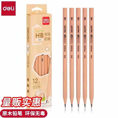 得力S910原木铅笔小学生专用儿童一年级书写素描2B考试涂卡六角杆