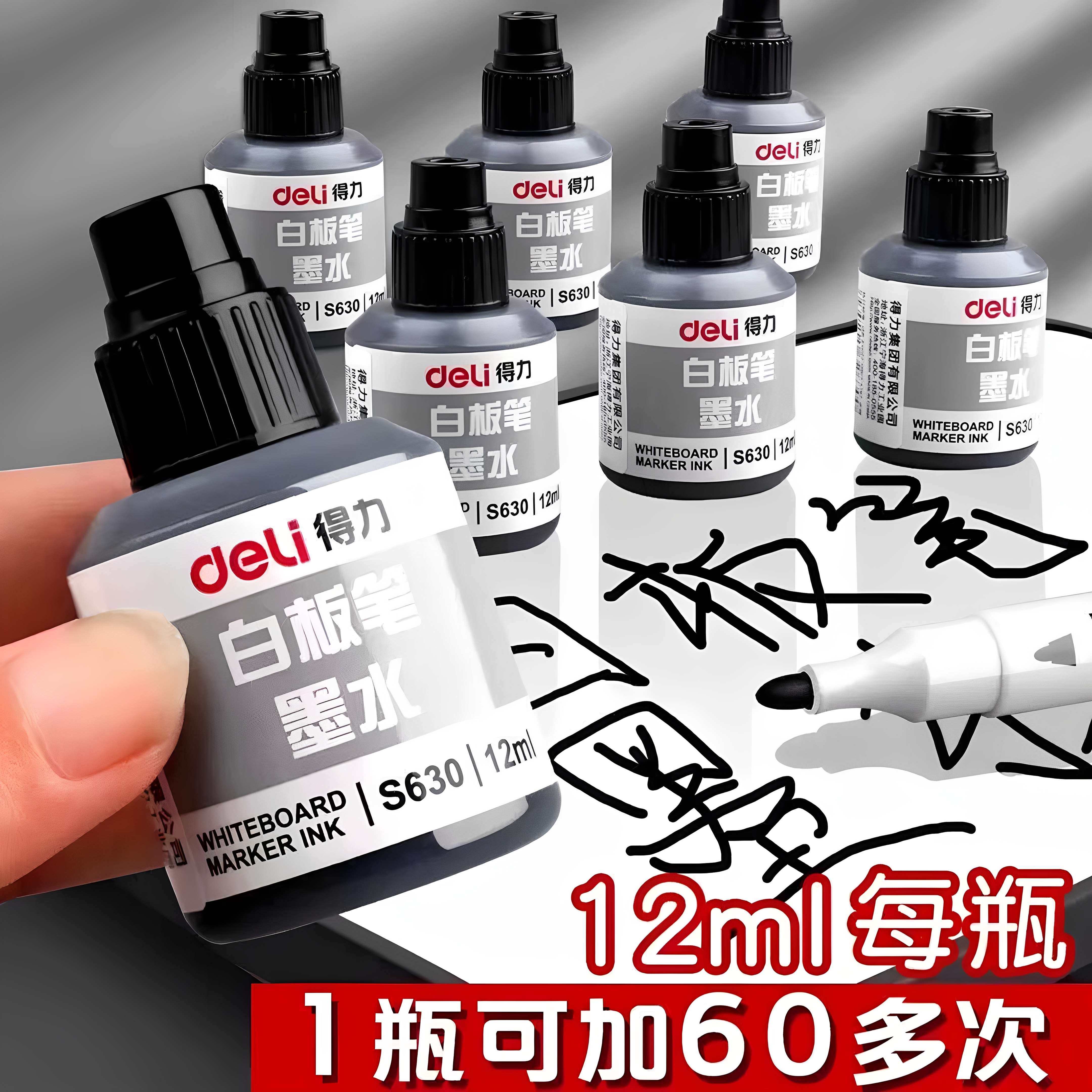得力白板笔可擦墨水S630可擦写笔可加白板墨水红黑色大容量补充液
