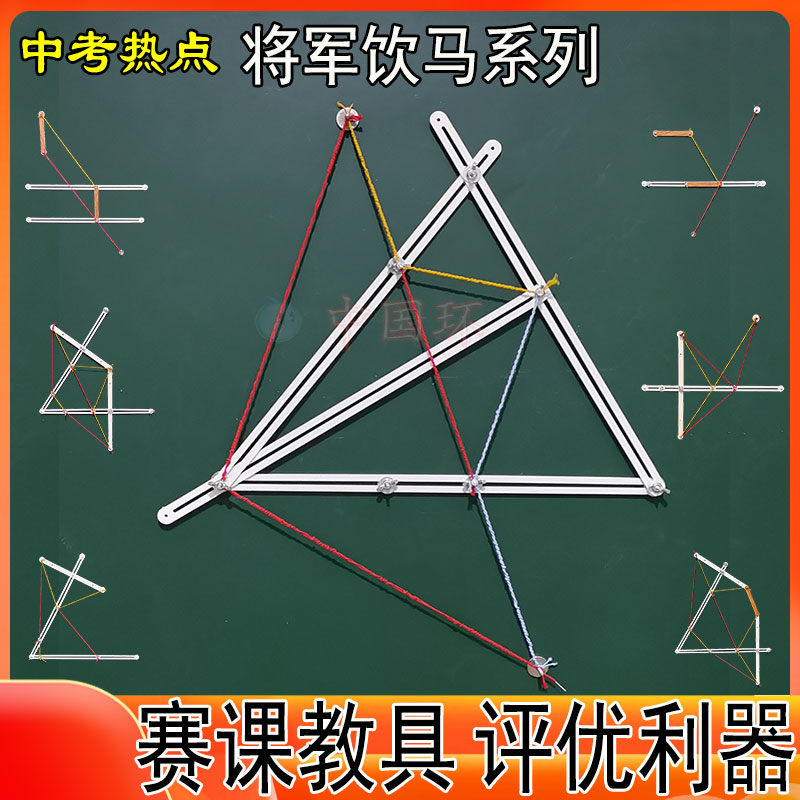 将军饮马胡不归一线三等角
