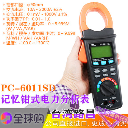 PC-6011SD 钳式多功能谐波电力分析仪 功率钳形表 多合一进口钳表
