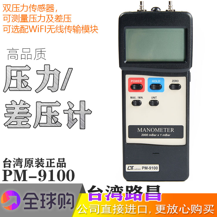 进口数字测试仪压力表