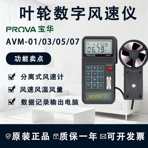 进口手持高精度风速仪