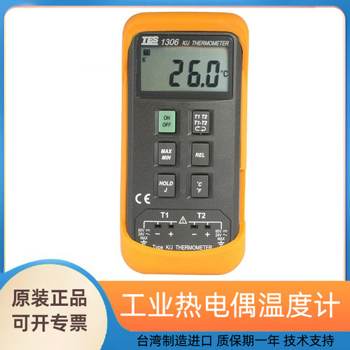 泰仕双通道工业用热电偶温度计