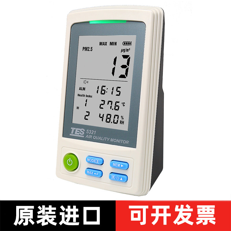台湾泰仕家用空气质量监测pm2.5