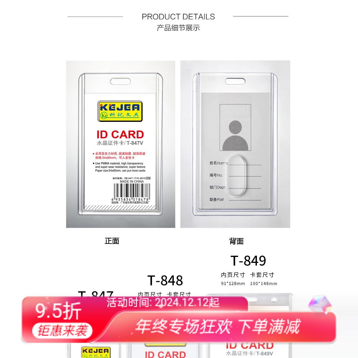 科记水晶亚克力证件卡套双面透明工作证卡套带挂绳工牌门定制LOGO