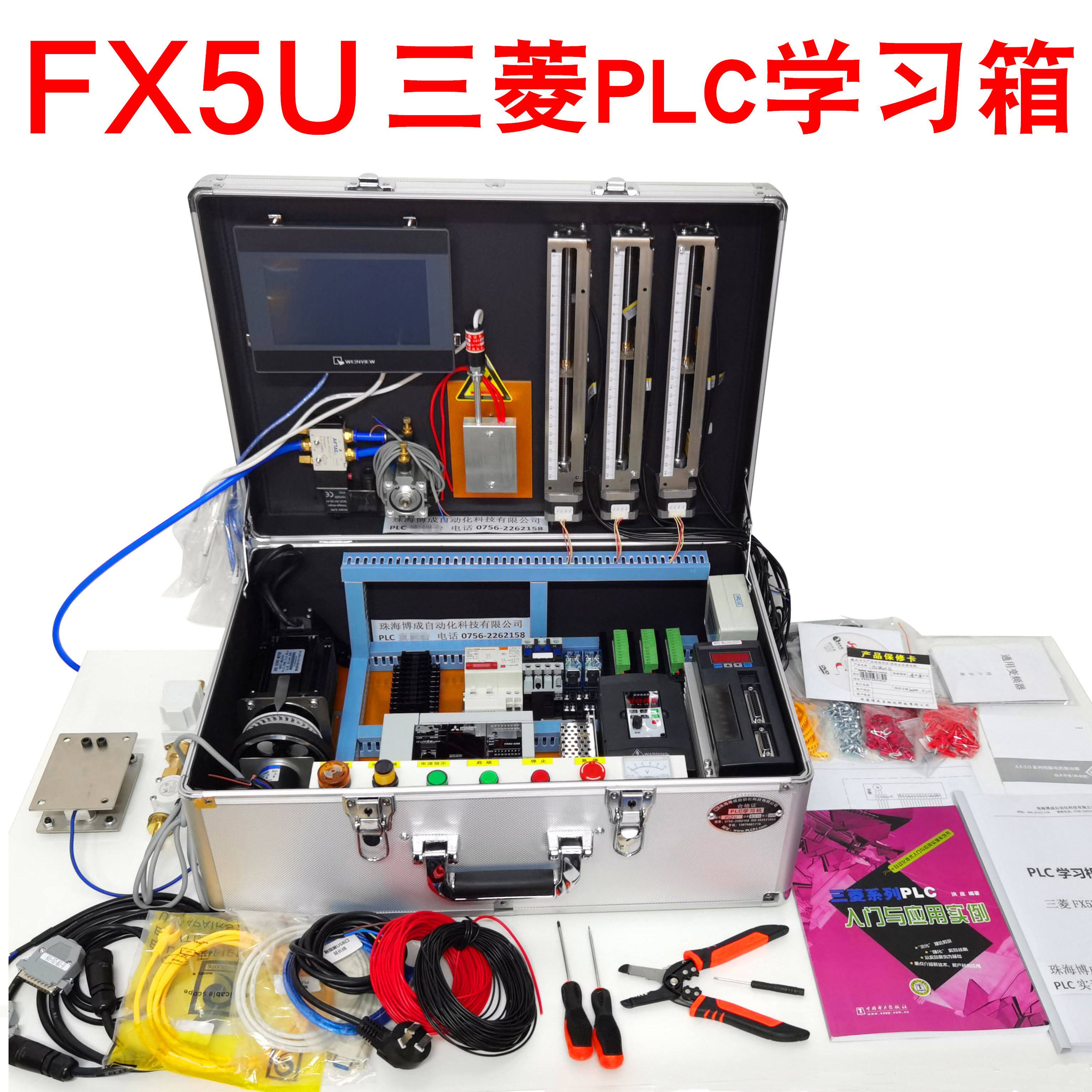 FX5U三菱原装plc学习机教学实验箱实训台工控板网线通讯控制套件