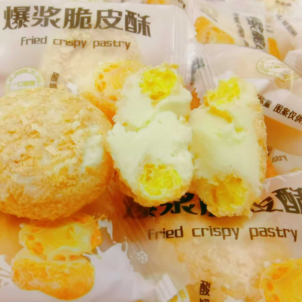 爆浆脆皮酥脆皮酥疆心域包邮