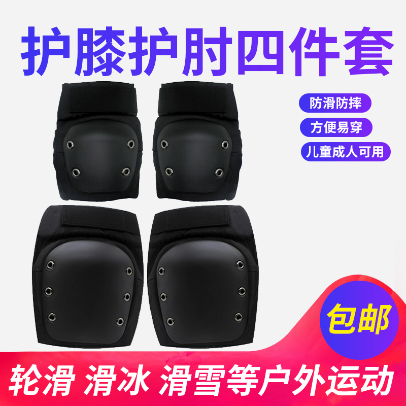 滑雪加厚骑行护膝护肘