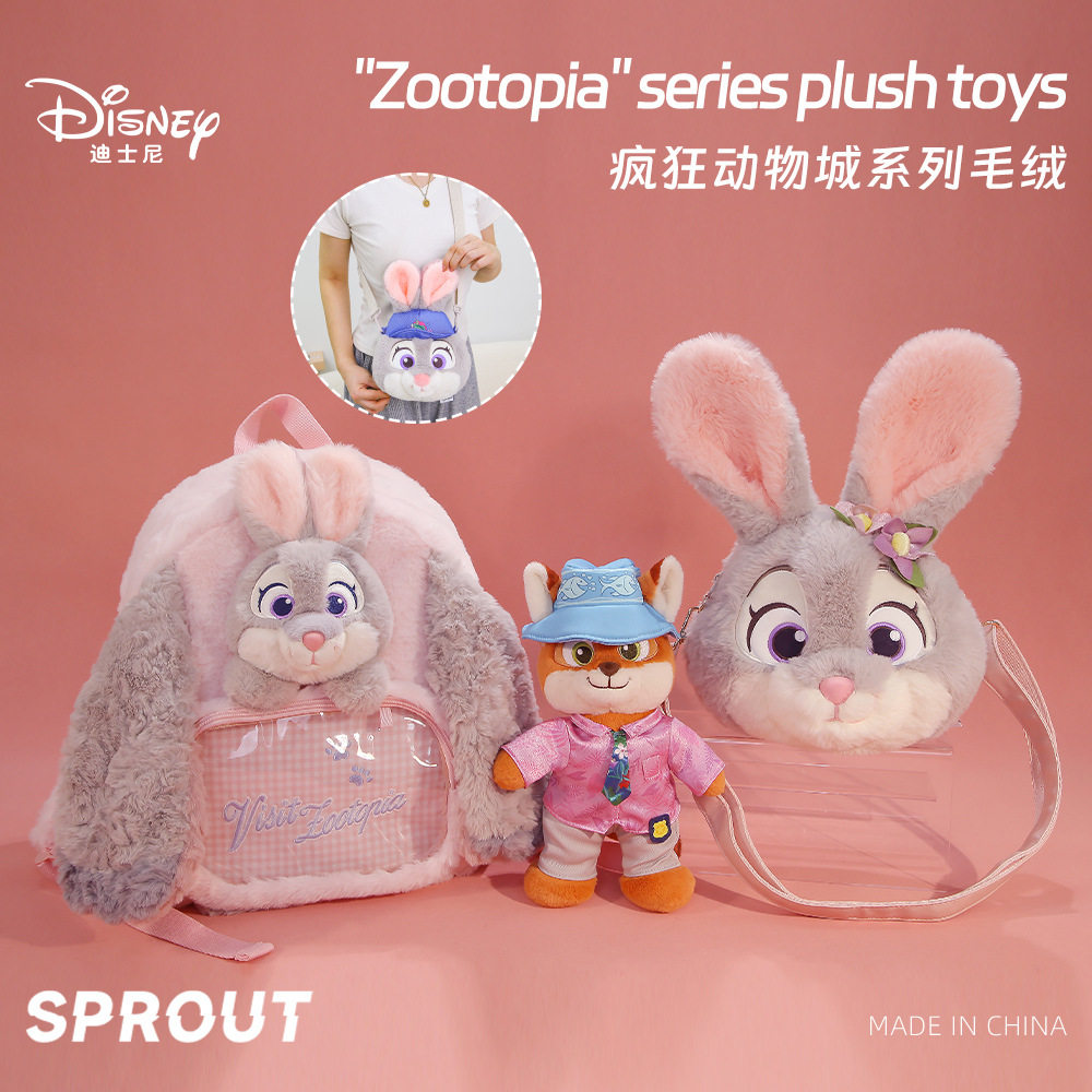 正版疯狂动物城玩偶绒乐派对朱迪尼克毛绒挂件钥匙扣公仔生日礼物,玩具/童车/益智/积木/模型,毛绒/玩偶/公仔/布艺类玩具,淘宝优惠券,粉丝福利购,淘宝优惠卷