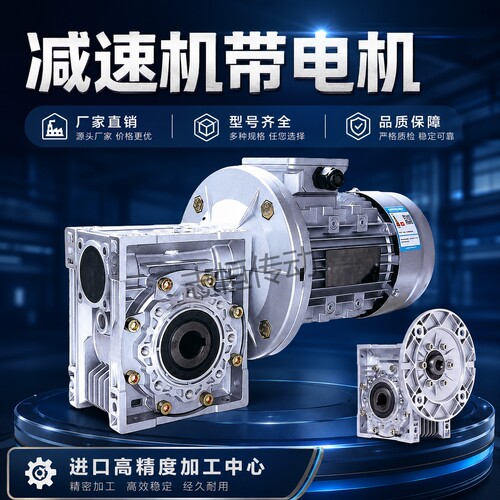 NMRV涡轮减速器RV40/50/63/75/90-80B5减速机蜗轮蜗杆齿轮箱B14铝