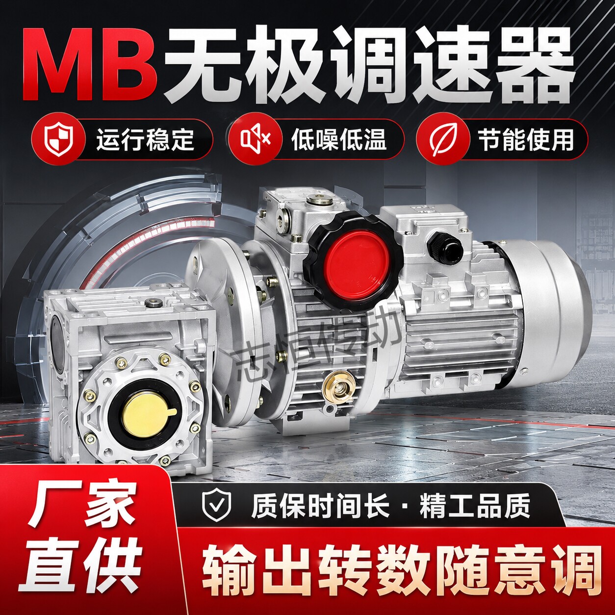 MB无极变速器MB04/07/15/40铝壳立式搭配NMRV减速机UDL手动调速器