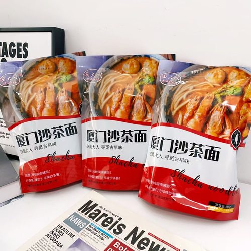 面大人厦门沙茶面闽南特产148g碱水面沙茶酱料包袋装古早味食客见