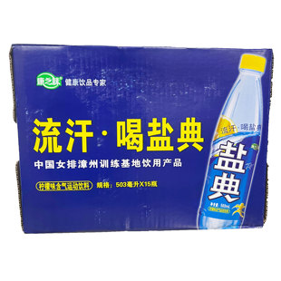 康之味盐典夏日咸味办公室饮品503ml柠檬味汽水运动休闲碳酸饮料
