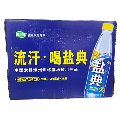 康之味盐典503ml柠檬味汽水